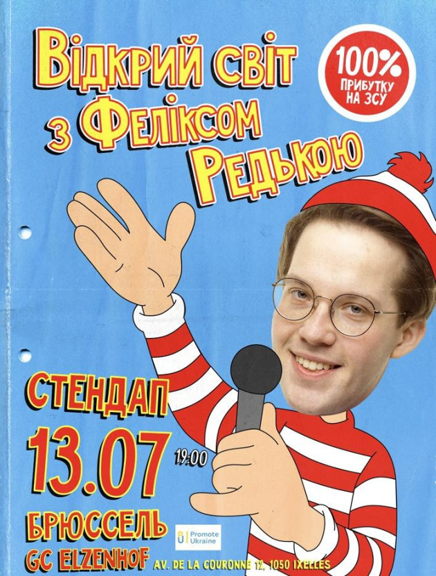"Відкрий Світ з Феліксом Редькою" (Brussels)