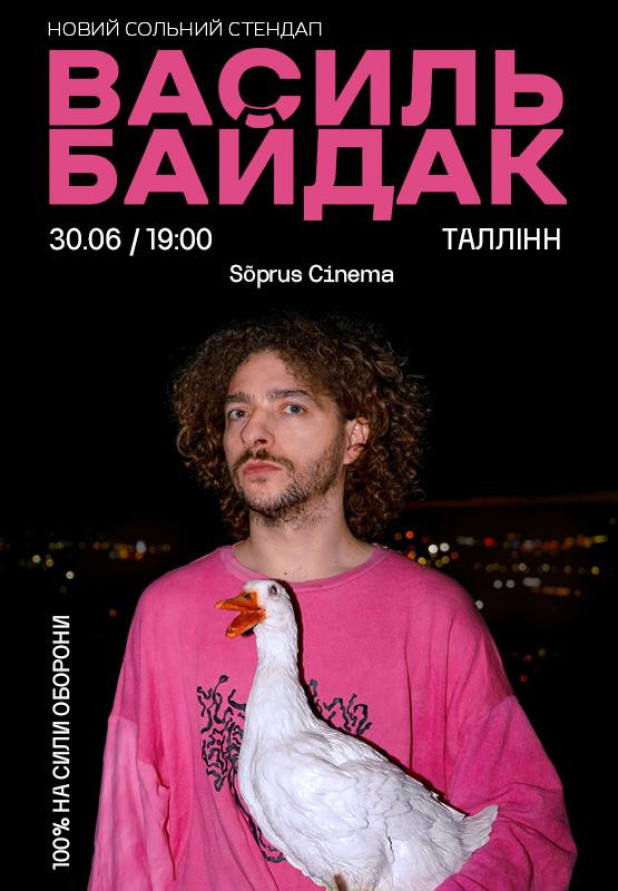 Василь Байдак