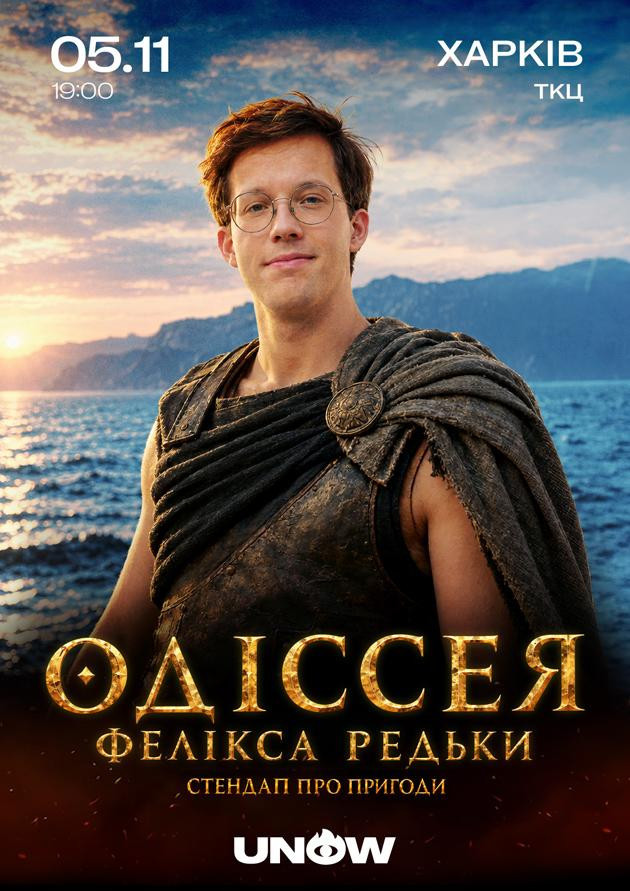 Фелікс Редька
