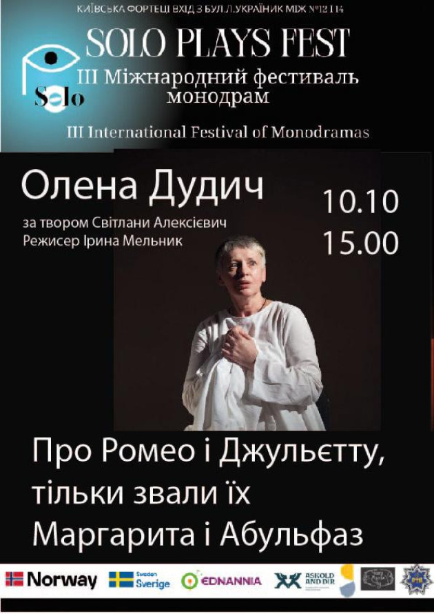 Про Ромео і Джульєтту, тільки звали їх Маргарита і Абульфаз