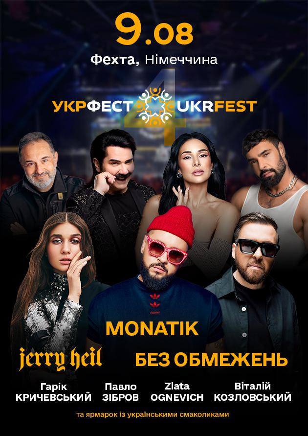 UKRFEST 