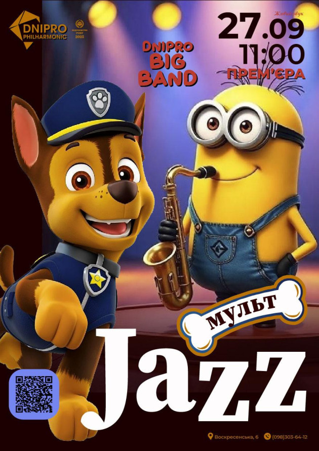 МУЛЬТ-JAZZ. Музична пригода для всієї сім’ї