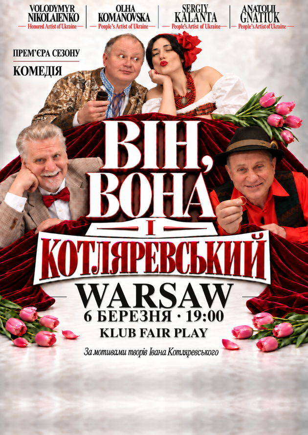 He, She and Kotliarevsky