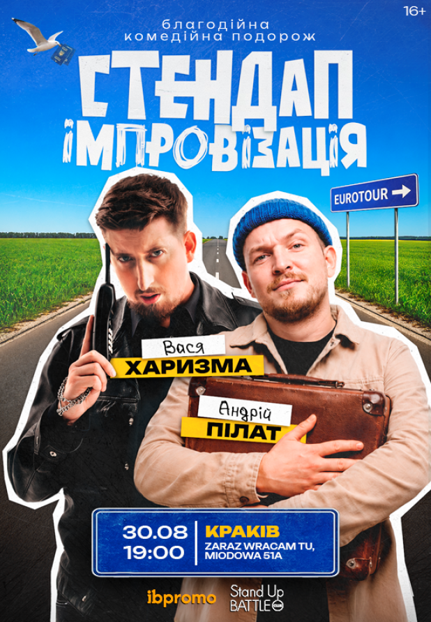 Vasyl Kharizma and Andriy Pilat