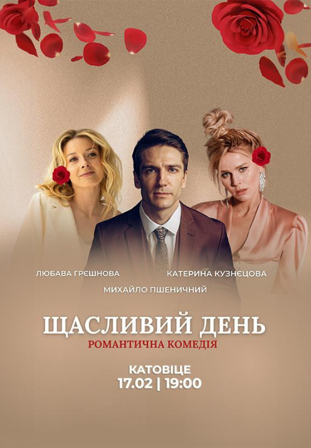 Romantyczna komedia „Szczęśliwy dzień”