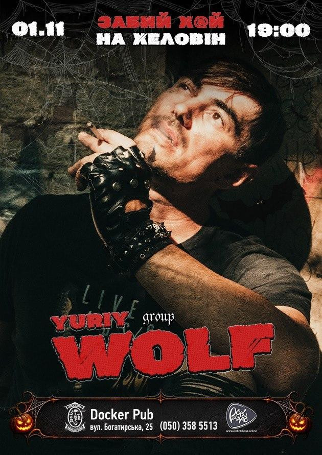 Yuriy Wolf