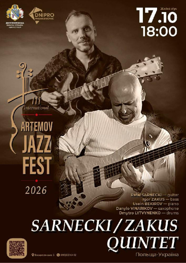 SARNECKI &amp; ZAKUS QUINTET. В рамках III International ARTEMOV Jazz Fest 2026