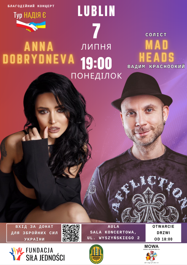 АННА ДОБРИДНЄВА & MAD HEADS