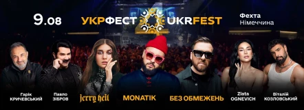 Афіша Європи ᐉ 2026 ᐉ купити квиток на концерти та спектаклі в